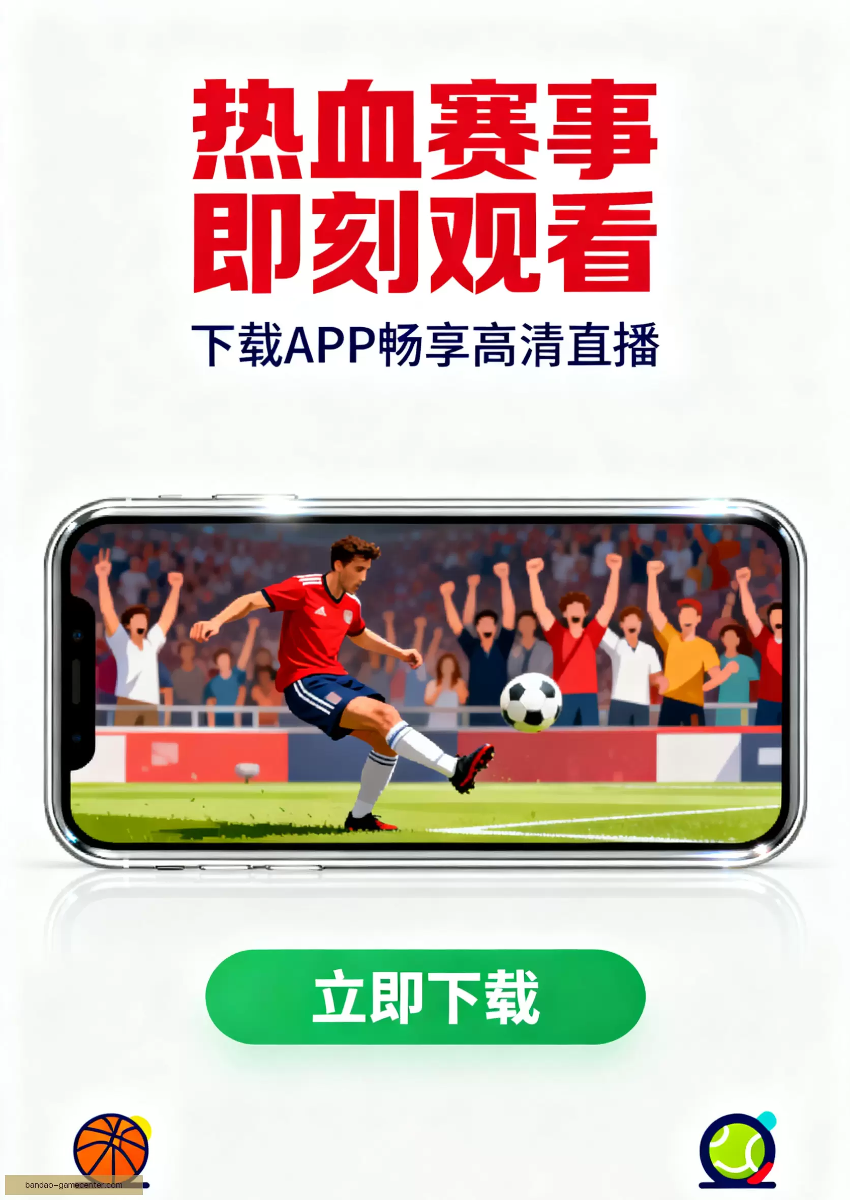 APP下载一键开启